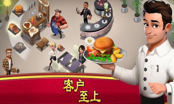 大厨世界官方版