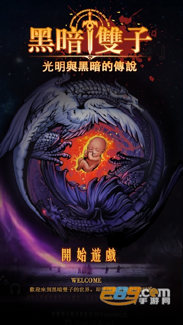 黑暗双子内购版破解版v1.0.2安卓版