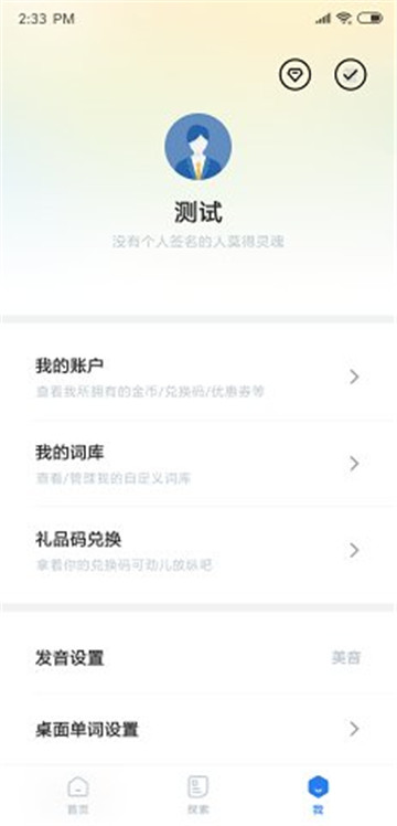 塔词appv8.0.2安卓版