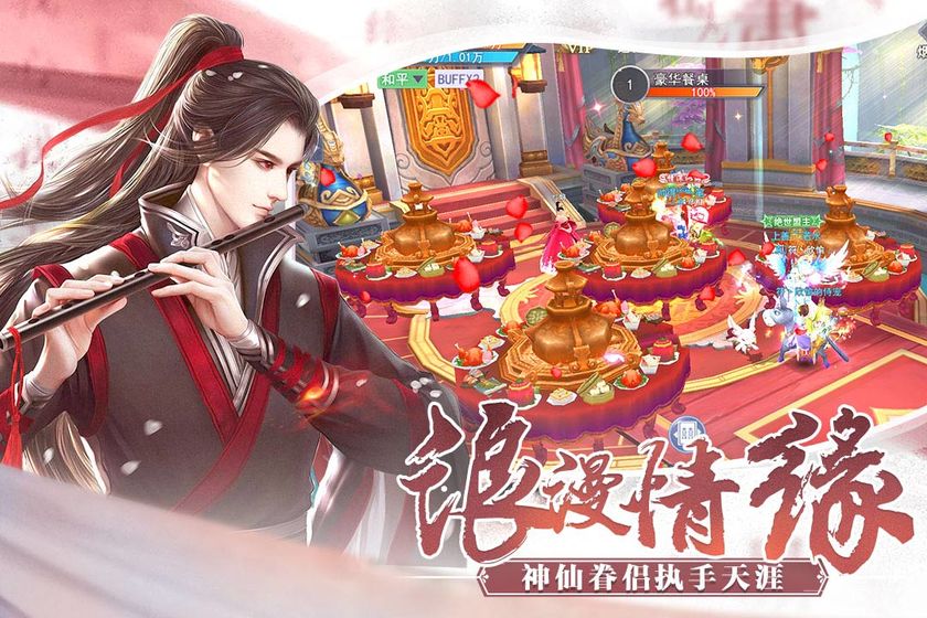 奇迹仙侠app