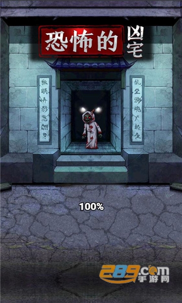 恐怖的凶宅游戏破解版免广告2022最新版v1.0破解版