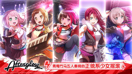 梦想协奏曲！少女乐团派对