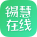 锡慧在线app最新安卓版v0.0.2最新版