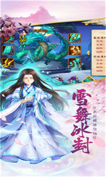 仙剑卡牌3D手游v1.0.0安卓版