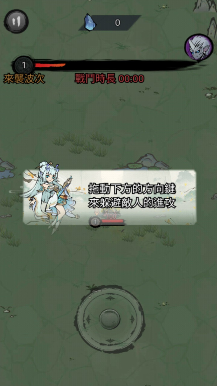 修了个仙最新版 1.3.3安卓版