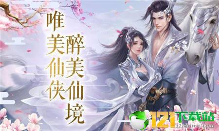 造化仙帝app
