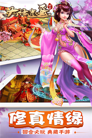 大话逍遥