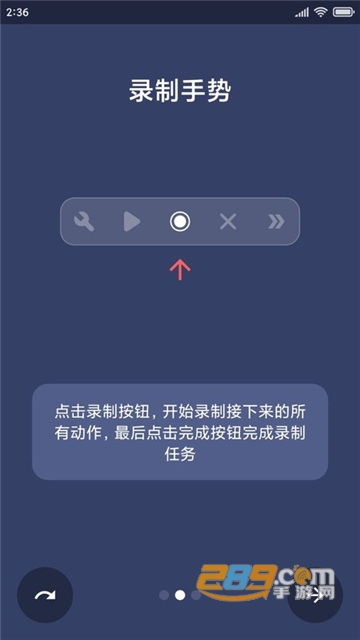 贝利自动点击器旧版本下载安卓版v2.6.4安卓版