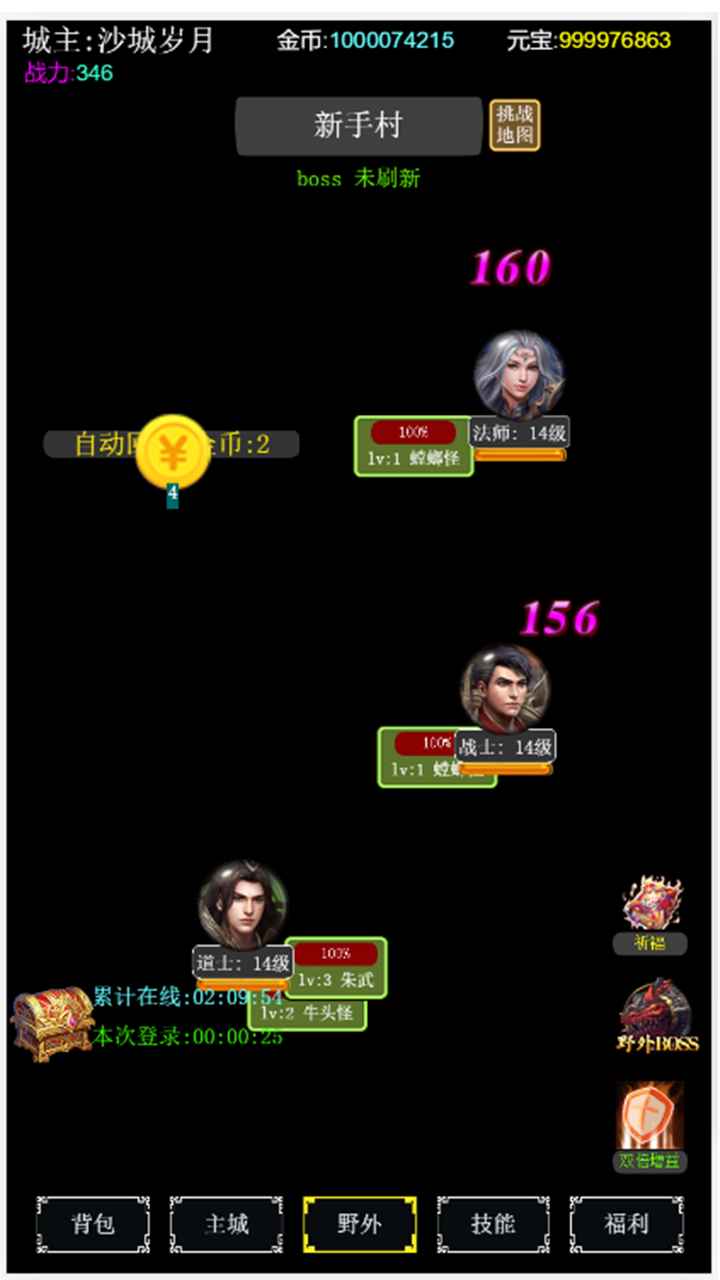 去沙城当城主 12安卓版