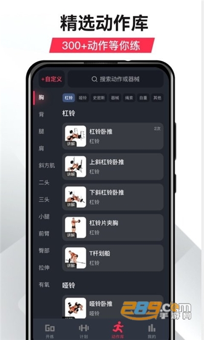 GoFit开练app官方免费下载v7.0.5安卓版
