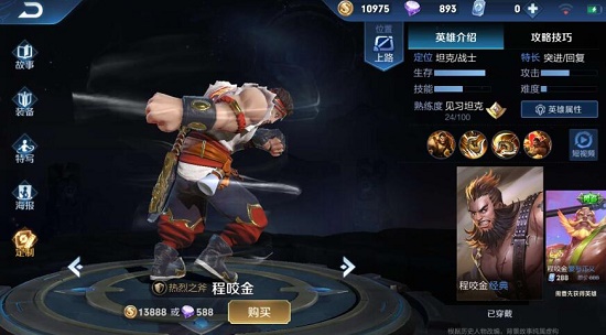 2019王者美化改皮肤软件不封号版1.0.1安卓最新版