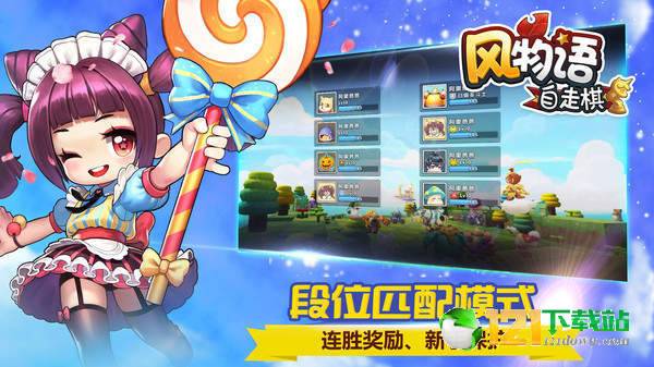 风物语自走棋APP