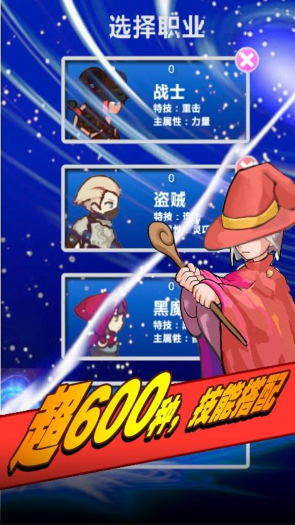 幻想挂机app