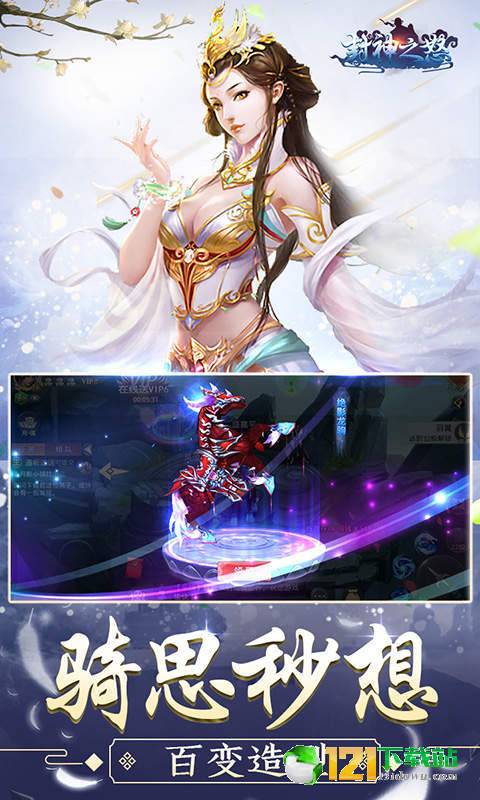 封神之怒BT版APP