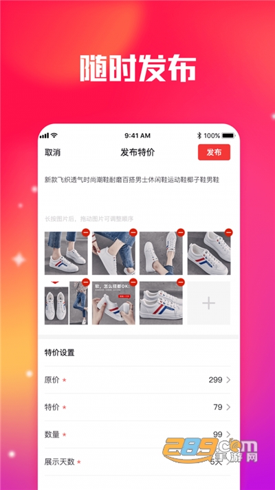 莆田鞋批发app官方安卓版下载v1.7.0最新版