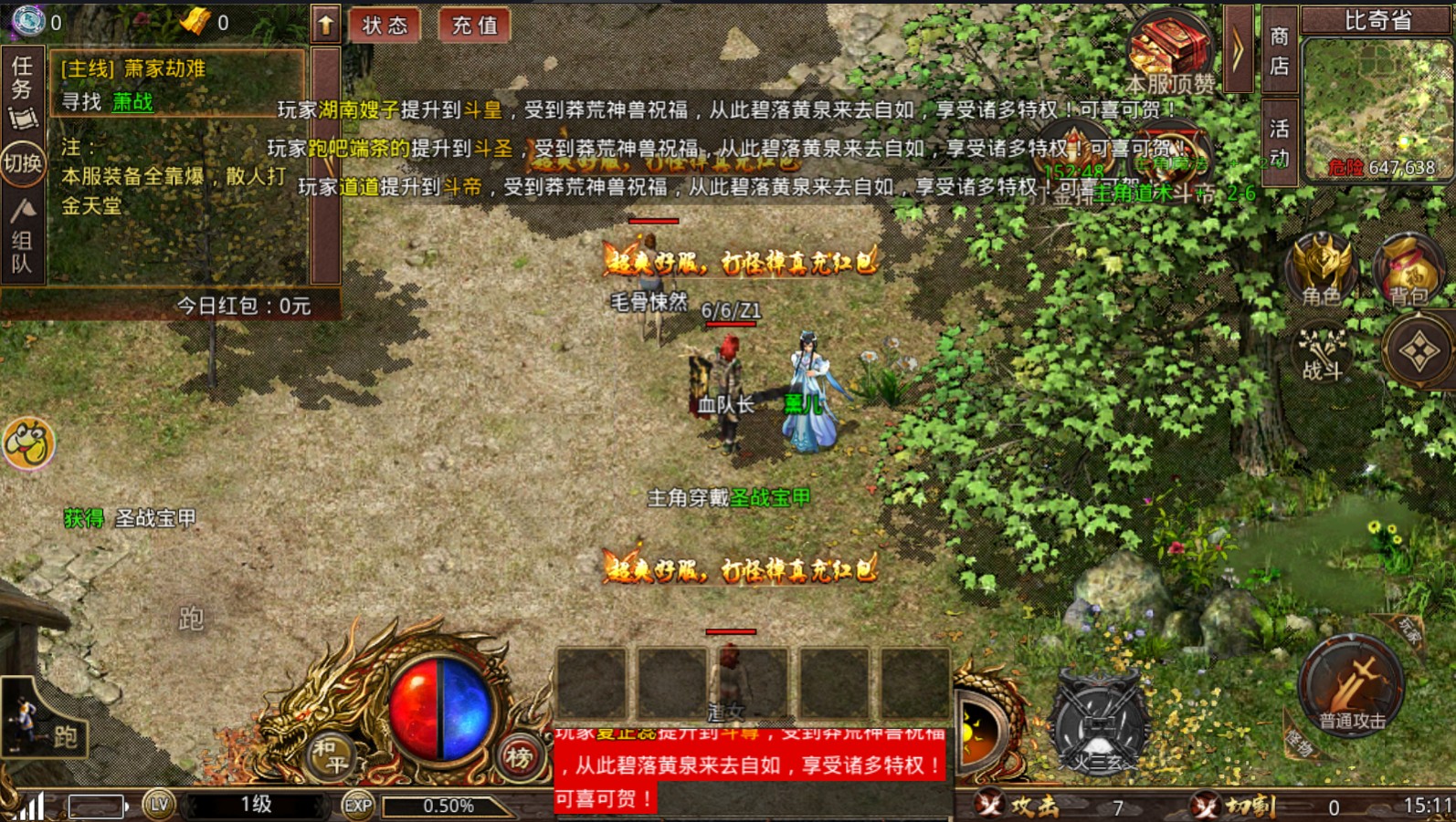 雷霆一刀传奇手游 1.0.0安卓版