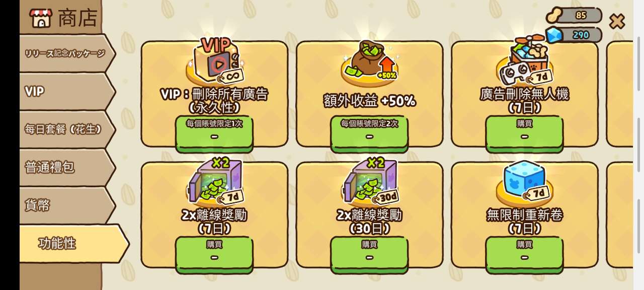 仓鼠饼干工厂无限抽奖劵 1.17.0无限钞票版
