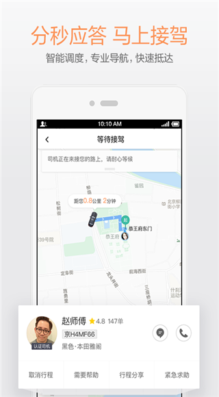 青桔共享单车