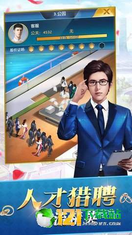 商界豪门APP