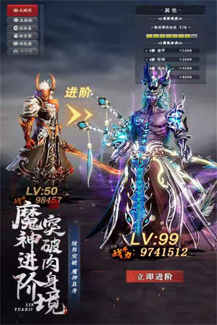 龙刃手游 20220529安卓最新版