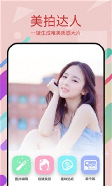 美易P图手机版