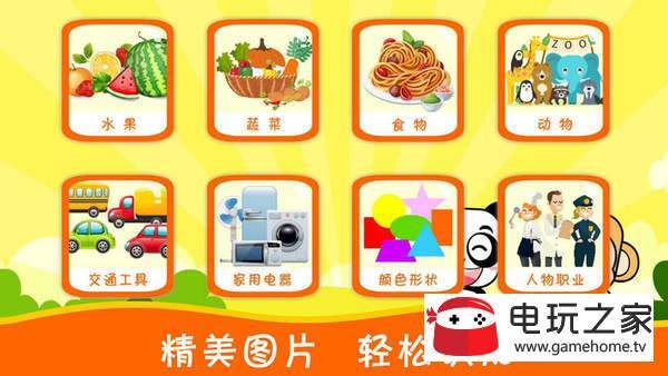布丁儿童认知大全最新版免费
