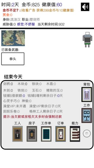 米雷尔的武器商店app