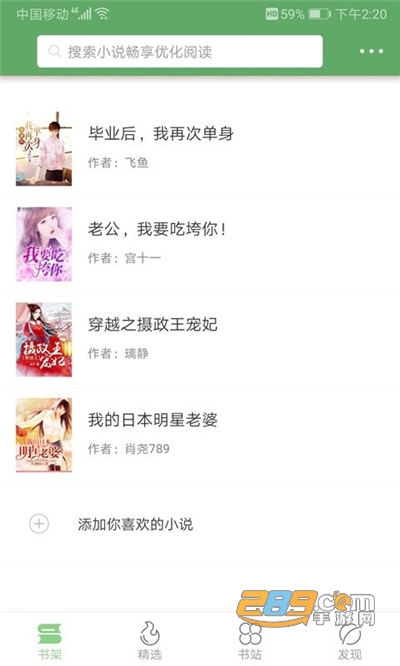 搜书侠app下载手机最新版本v1.8.5安卓版
