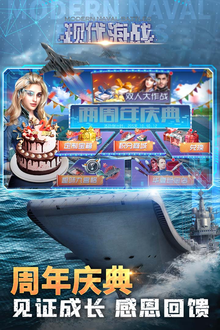 现代海战无限金币钻石
