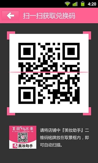 美妆助手