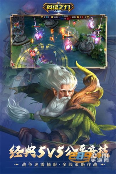 英魂之刃体验服最新版v3.5.5.0安卓版