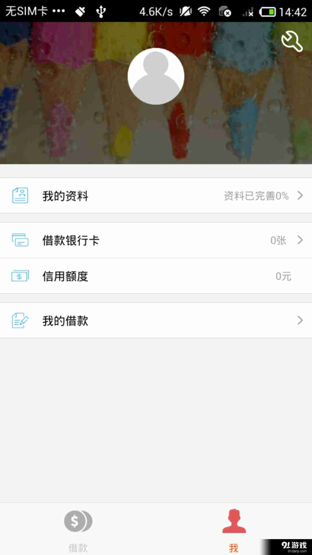 铜钱贷