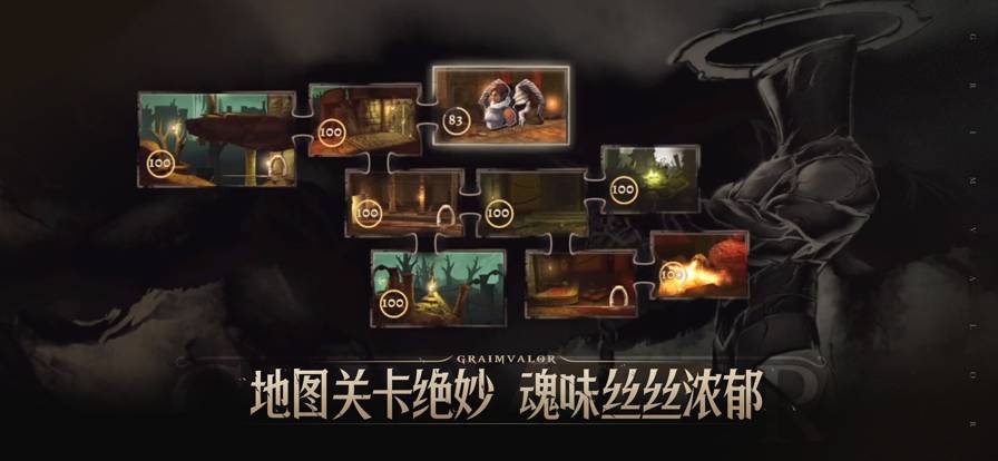 原界之罪苹果版