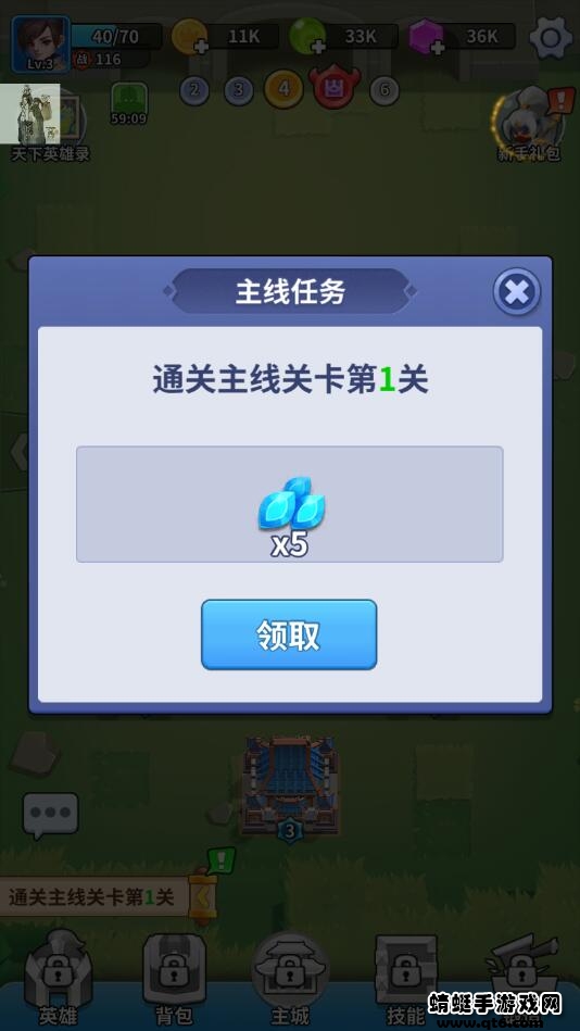 主公救我三国英雄传内购破解版 1.2.8修改版