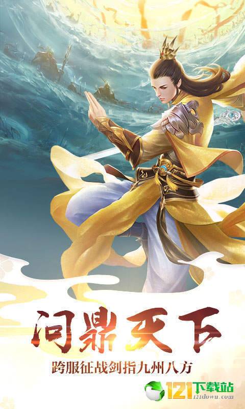 梦回仙灵商城版APP