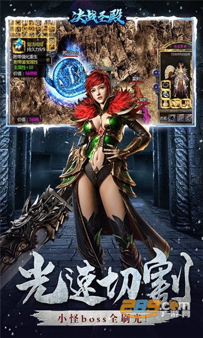 决战圣殿BT版冰雪无限刀v1.0.3安卓版