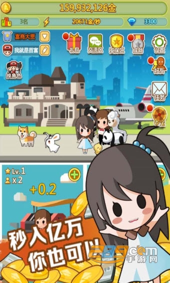 小小首富(破解版无限钻石)游戏v1.0.0
