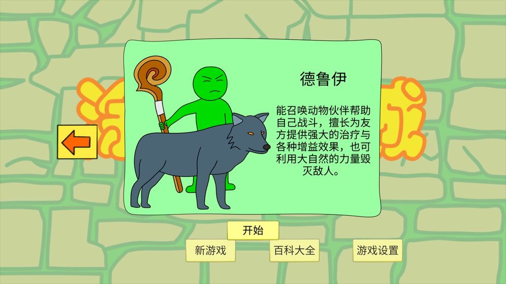 涂鸦地城APP