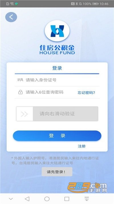 天津公积金官方客户端免费下载安装2022最新版本v5.0.7 安卓版
