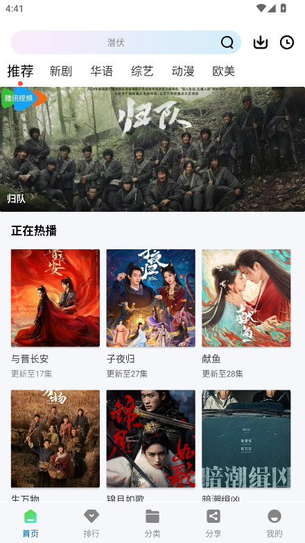 溏心视频无广告版 v2.3.0安卓版