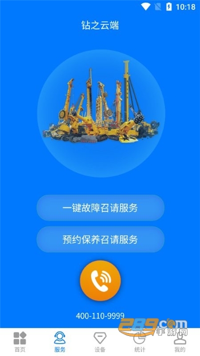 钻之云端app2022官方最新版下载v3.1.1手机版