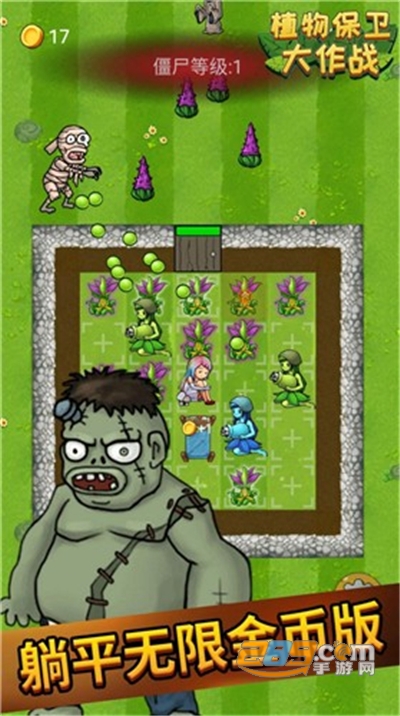 植物躺平发育最新版免广告破解版v1.0安卓版