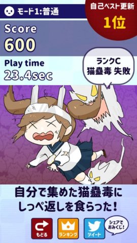 猫蛊毒APP