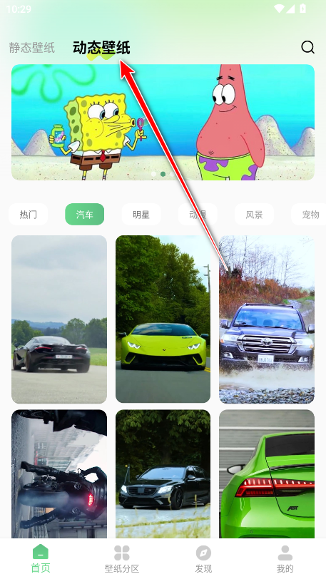 百变壁纸秀会员解锁版