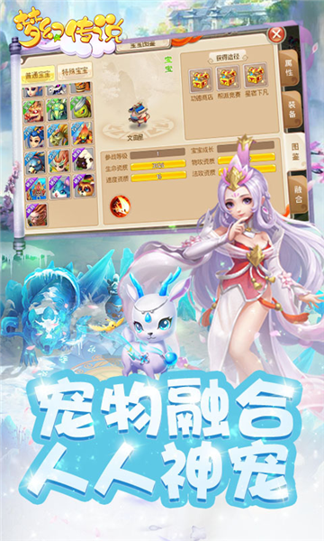 梦幻传说海量版v1.0.0安卓版