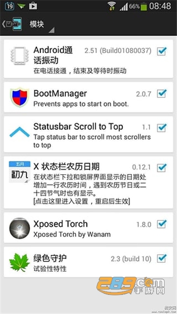 Xposed框架下载安卓最新版v6.0安卓版