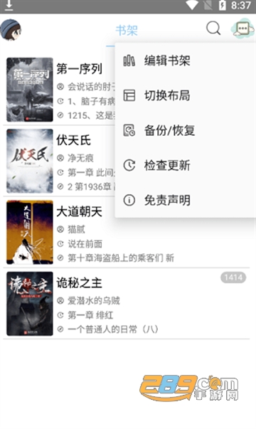 风月读书app下载2022最新版v1.20.070219 安卓版