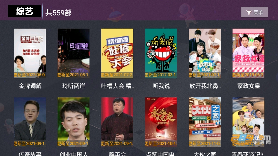 醉璃笙TV影视appv6.1.1安卓版