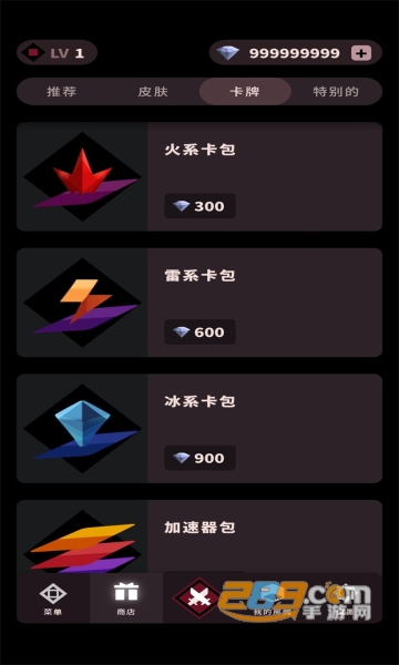 幻影玫瑰红中文破解皮肤mod免费版本v1.3.26汉化解锁版