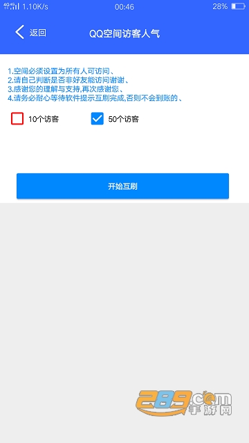 qq互赞精灵2019破解版app2.2最新免费版